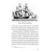 Российская военно-морская разведка. 1696-1941 годы