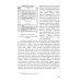 Российская военно-морская разведка. 1696-1941 годы
