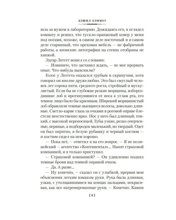 Проклятие Дейнов и другие истории