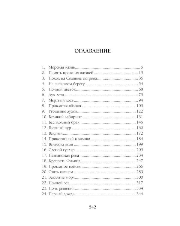 Хозяин ветра