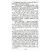 Всемирная история в романах Осажденная Варшава: роман