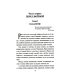 Всемирная история в романах Осажденная Варшава: роман