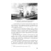 Российская военно-морская разведка. 1696-1941 годы