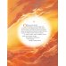 Дополнительное изображение книги «Маленький принц: повесть-сказка»