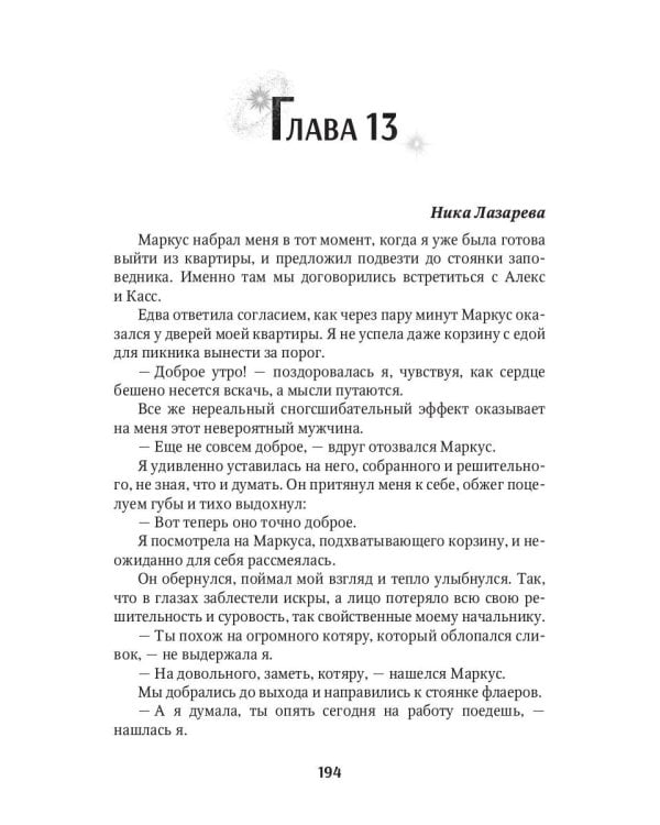 Мой любимый менталист