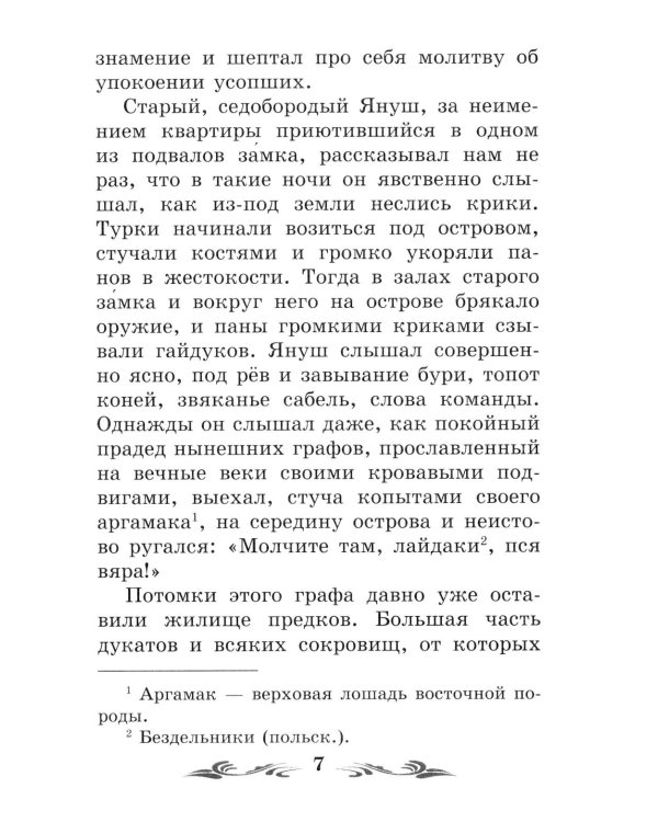 Дополнительное изображение книги «В дурном обществе»