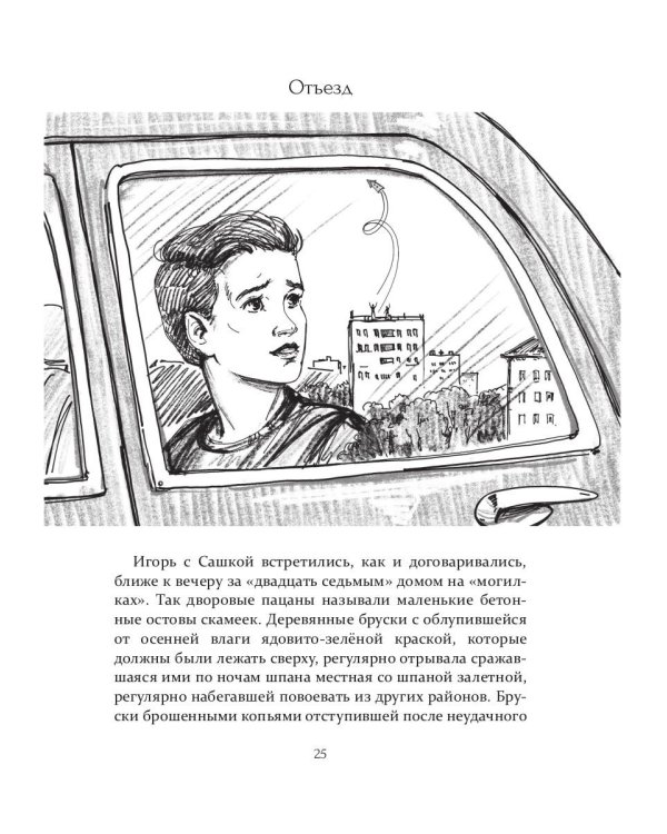 73: сборник рассказов