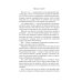 73: сборник рассказов