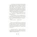 Дополнительное изображение книги «Радогощь: роман»