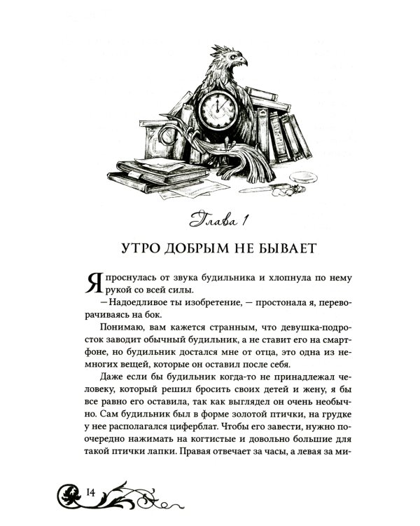 Девушка из стекла: роман