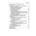 Заболевания сосудов печени. Подходы к терапии: Учебное пособие