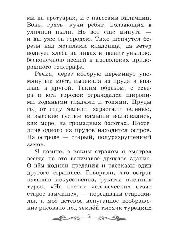 Дополнительное изображение книги «В дурном обществе»