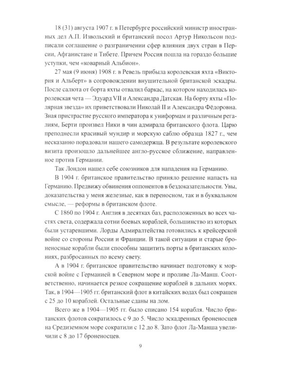 Кто победил во Второй мировой войне? Факты против пропаганды
