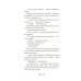 Дополнительное изображение книги «Радогощь: роман»