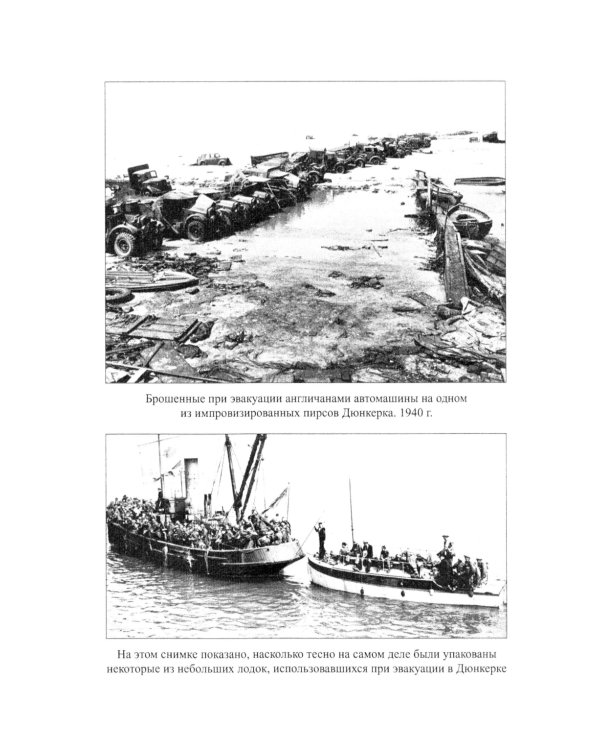 Кто победил во Второй мировой войне? Факты против пропаганды