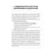 Заболевания сосудов печени. Подходы к терапии: Учебное пособие