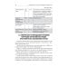 Заболевания сосудов печени. Подходы к терапии: Учебное пособие