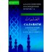 Салаваты, приближающие к Аллаху и его Посланнику