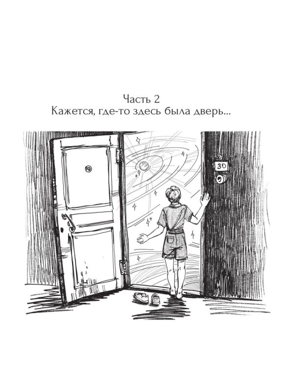 73: сборник рассказов