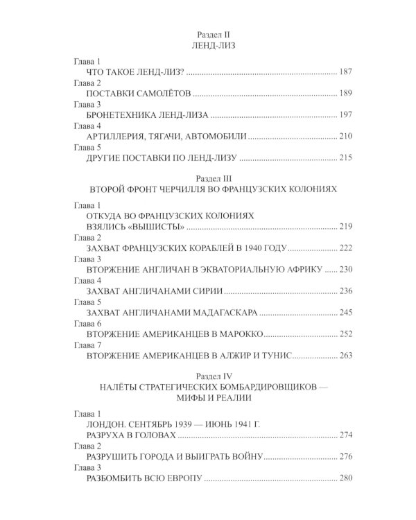 Кто победил во Второй мировой войне? Факты против пропаганды