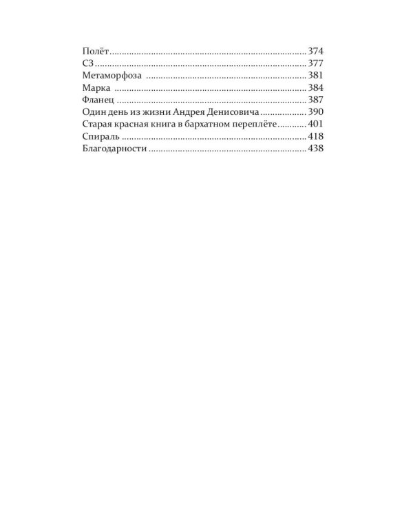 73: сборник рассказов