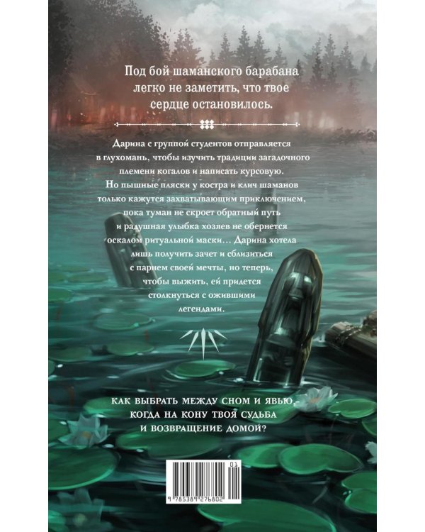 Дополнительное изображение книги «Радогощь: роман»