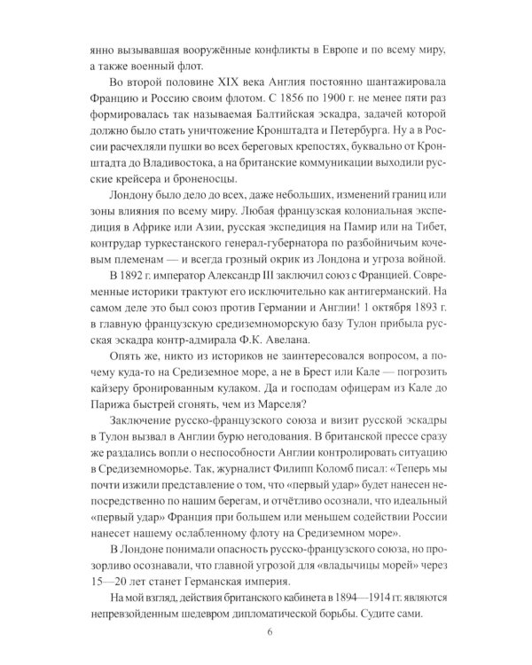 Кто победил во Второй мировой войне? Факты против пропаганды