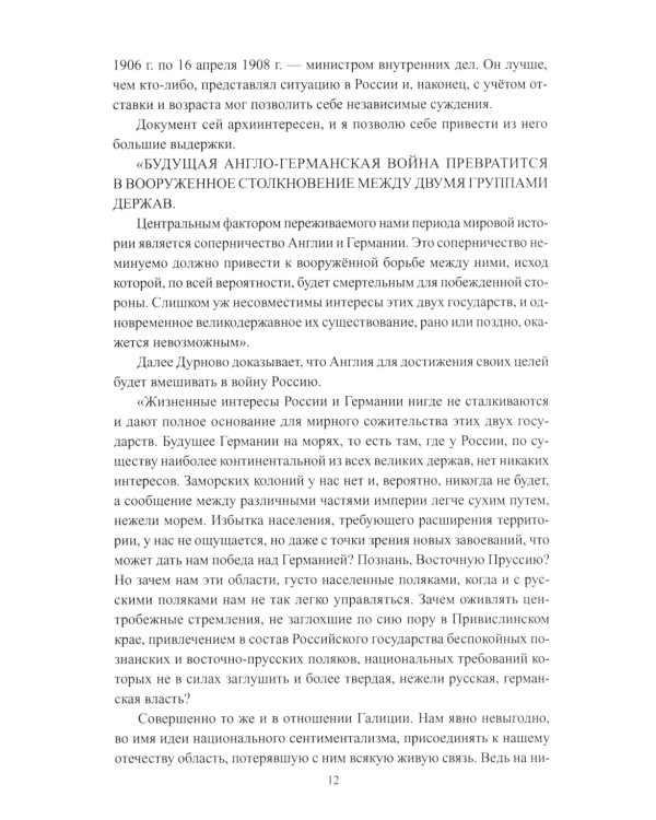 Кто победил во Второй мировой войне? Факты против пропаганды
