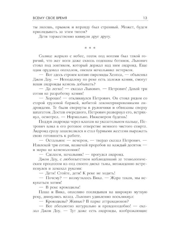 Территория Дозоров. Лучшая фантастика - 2019