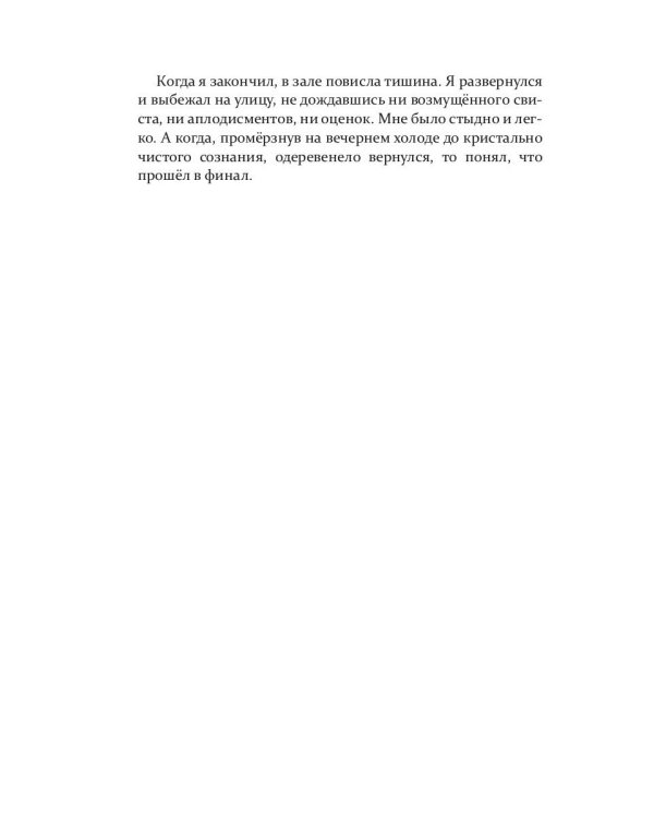 73: сборник рассказов