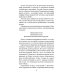 Приключения Карлуши. Тайна острова Голубой Звезды: повесть