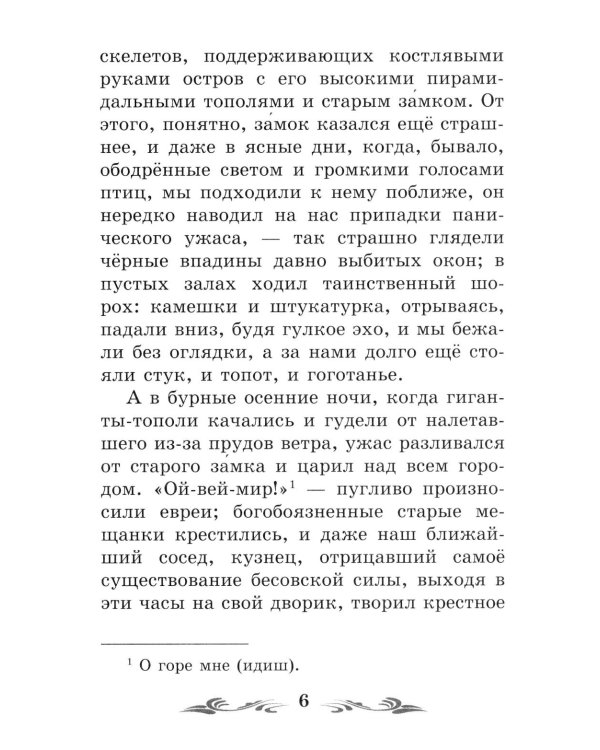 Дополнительное изображение книги «В дурном обществе»
