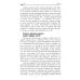 Поиск истинного я. Путь к блаженству и покою