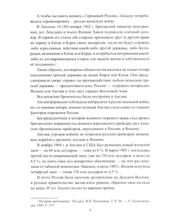 Кто победил во Второй мировой войне? Факты против пропаганды