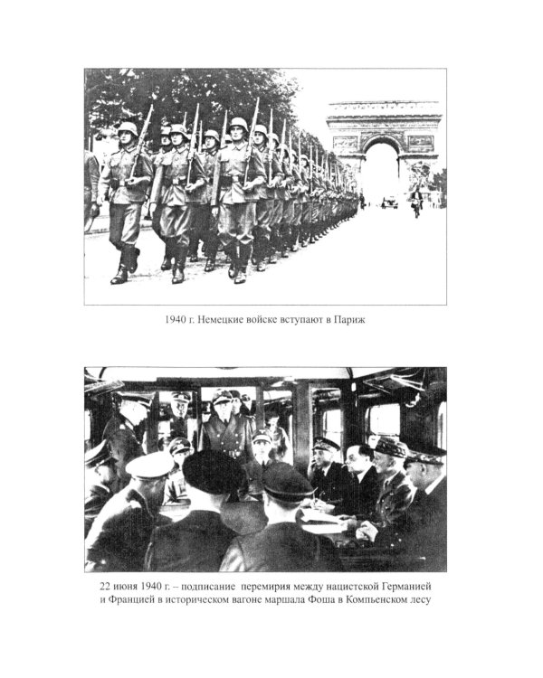 Кто победил во Второй мировой войне? Факты против пропаганды