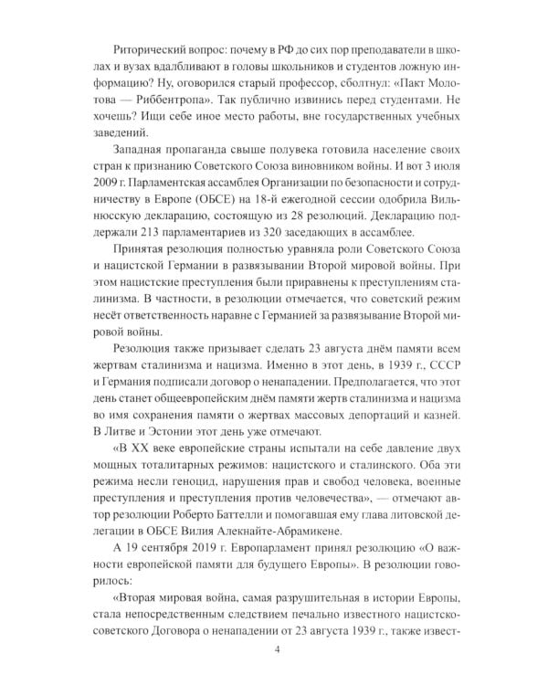 Кто победил во Второй мировой войне? Факты против пропаганды