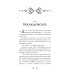 Дополнительное изображение книги «Радогощь: роман»