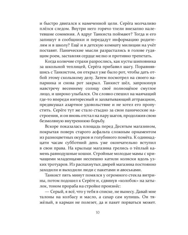 73: сборник рассказов