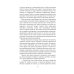73: сборник рассказов