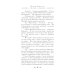Дополнительное изображение книги «Ловушка для главного дива»