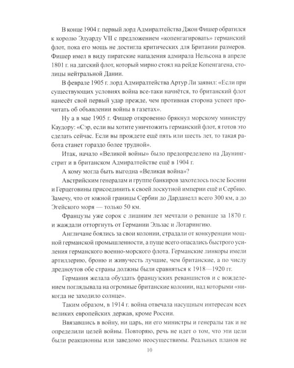 Кто победил во Второй мировой войне? Факты против пропаганды