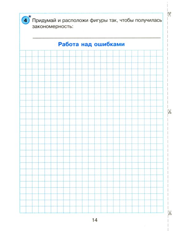 Математика. 1 кл. Самостоятельные и контрольные работы для начальной школы: Учебное пособие. Выпуск 1. Вариант 2. 2-е изд., стер