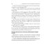 Заболевания сосудов печени. Подходы к терапии: Учебное пособие