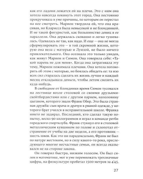 Дополнительное изображение книги «Память о наших мечтах»