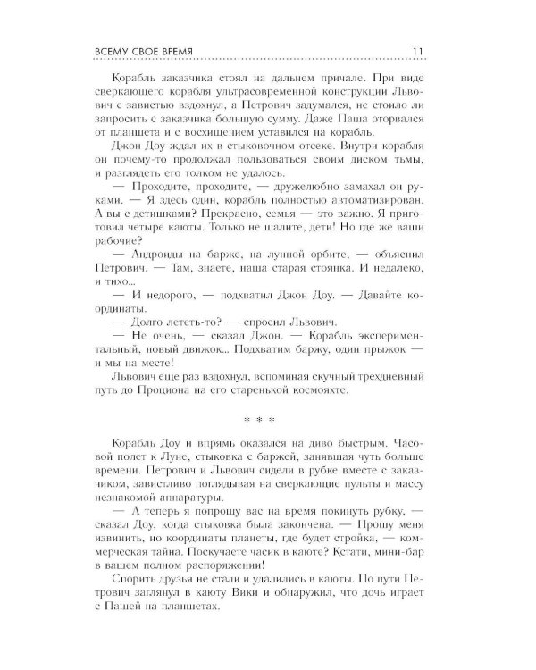 Территория Дозоров. Лучшая фантастика - 2019