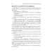 Заболевания сосудов печени. Подходы к терапии: Учебное пособие