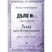 Дополнительное изображение книги «Тьма над Петроградом»