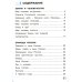 Окружающий мир. 4 кл. В 2 ч. Ч. 1. Тетрадь для тренировки и самопроверки. 10-е изд., стер Окружающий мир. 4 кл. В 2 ч. Ч. 1. Тетрадь для тренировки и самопроверки. 10-е изд., стер