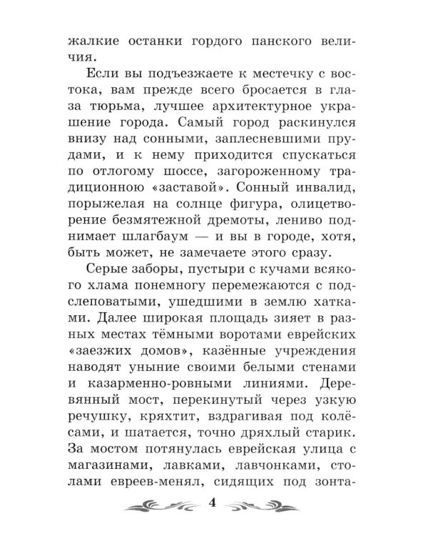 Дополнительное изображение книги «В дурном обществе»