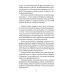 Приключения Карлуши. Тайна острова Голубой Звезды: повесть